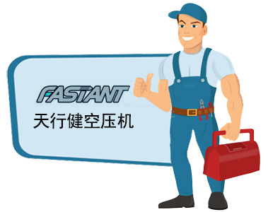 天行健空压机售后维修保养电话