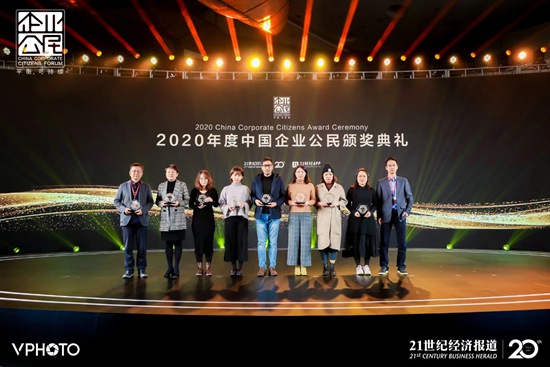 十大博彩娱乐平台公司中国荣获“2020年度优秀社会回馈企业奖”