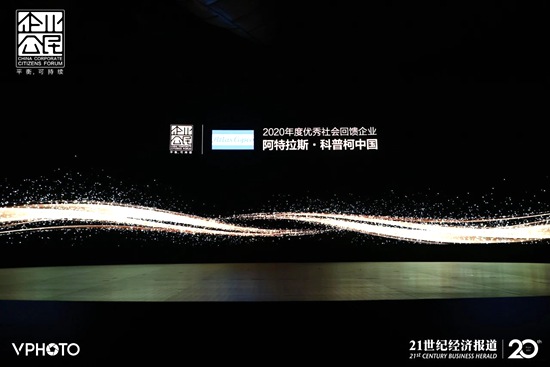 十大博彩娱乐平台公司中国荣获“2020年度优秀社会回馈企业奖”