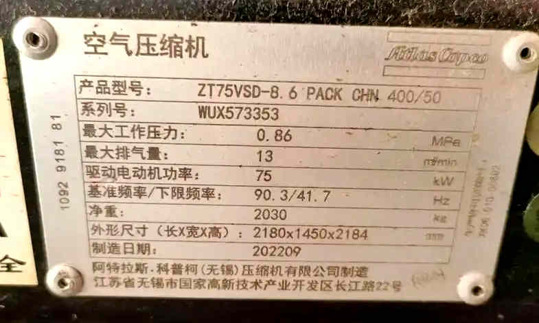 空压机铭牌 空压机铭牌