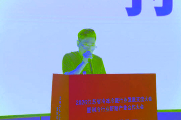 202607312026江苏省冷冻冷藏行业发展交流大会暨制冷行业盱眙产业合作大会在盱举办2.jpg