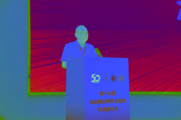 20260818第十八届凹凸棒石研究与应用学术研讨会在盱开幕2.jpg