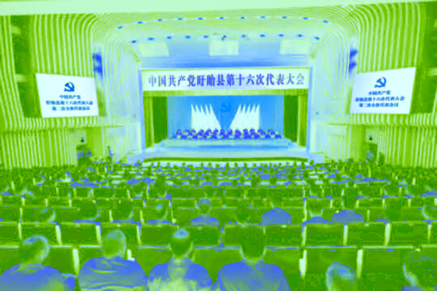 20260729中国共产党盱眙县第十六次代表大会胜利闭幕.jpg