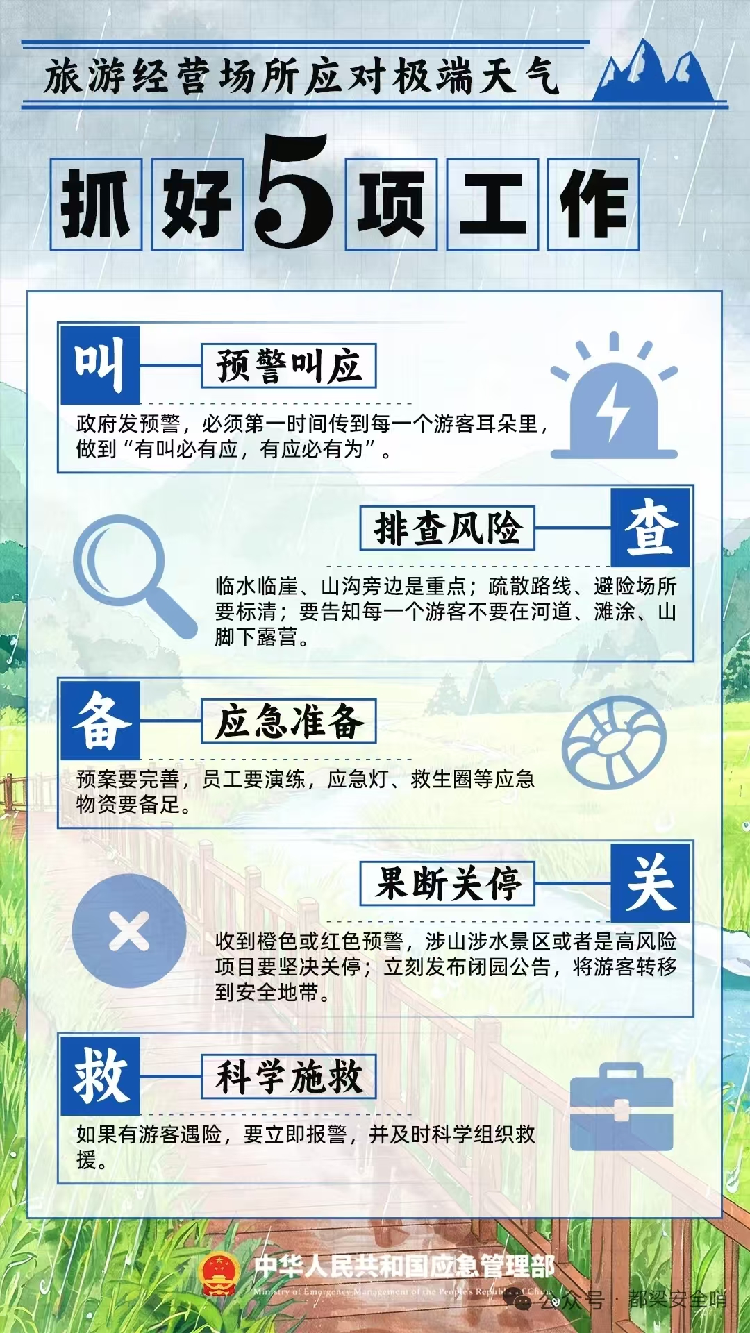 微信图片_20260709101420.jpg