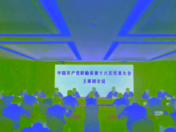 20260729中国共产党盱眙县第十六次代表大会举行主席团第四次会议展示.jpg