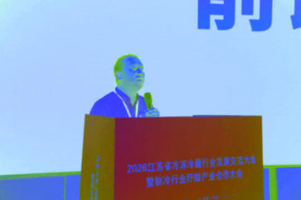 202607312026江苏省冷冻冷藏行业发展交流大会暨制冷行业盱眙产业合作大会在盱举办3-1.jpg